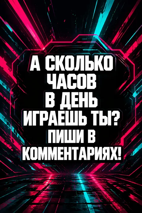 Современный геймерский стиль (7)