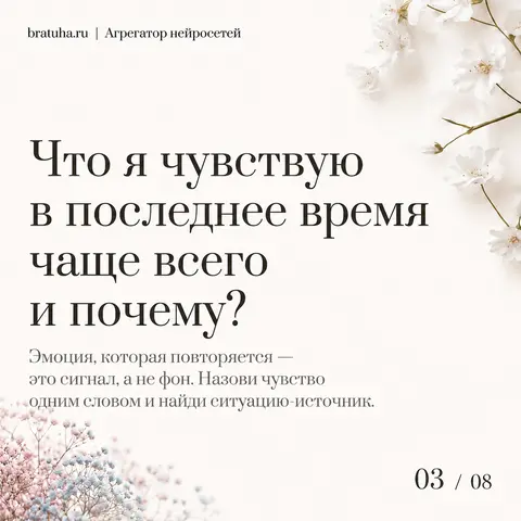 Карусель для социальных сетей "Вопросы себе". (3)