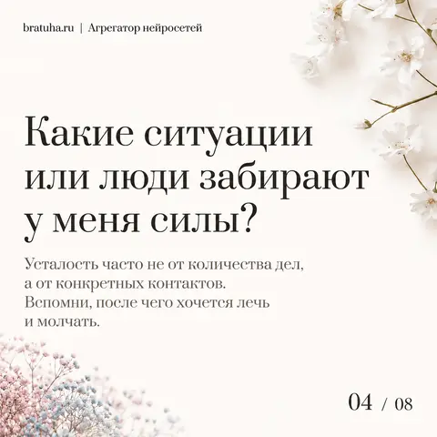 Карусель для социальных сетей "Вопросы себе". (4)