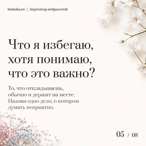 Карусель для социальных сетей "Вопросы себе". (5)