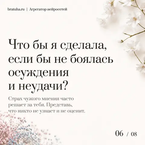 Карусель для социальных сетей "Вопросы себе". (6)