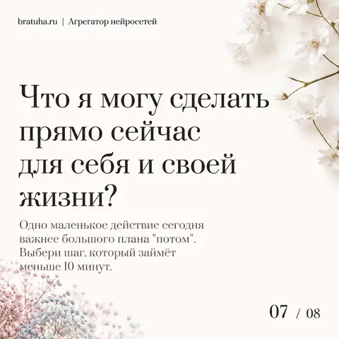 Карусель для социальных сетей "Вопросы себе". (7)