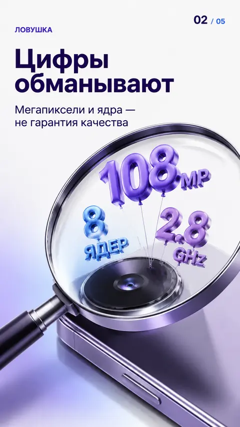 Карусель: пять ошибок при выборе смартфона (2)