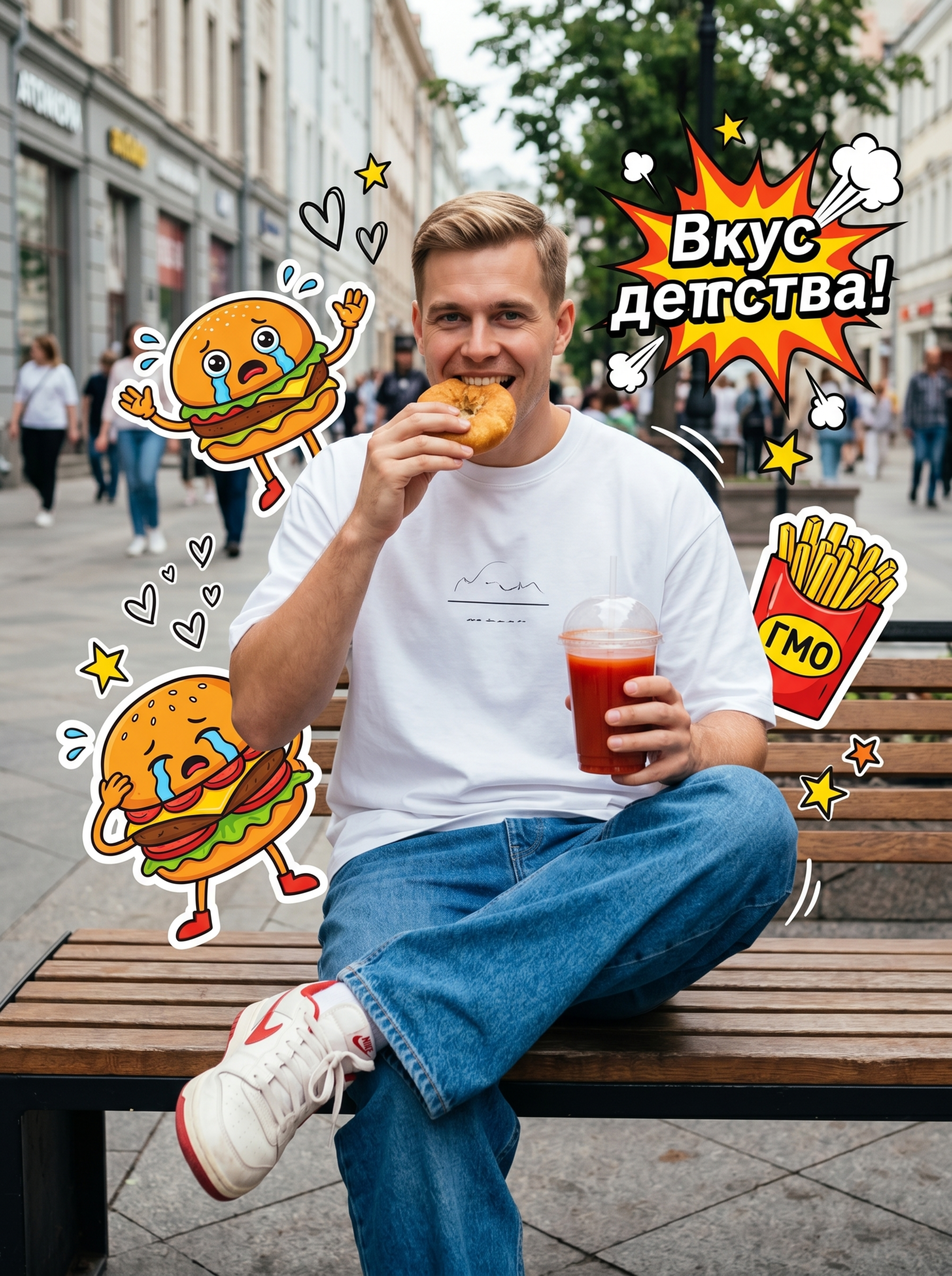 Вкус детства
