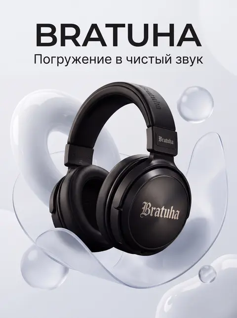 Рекламный постер наушников
