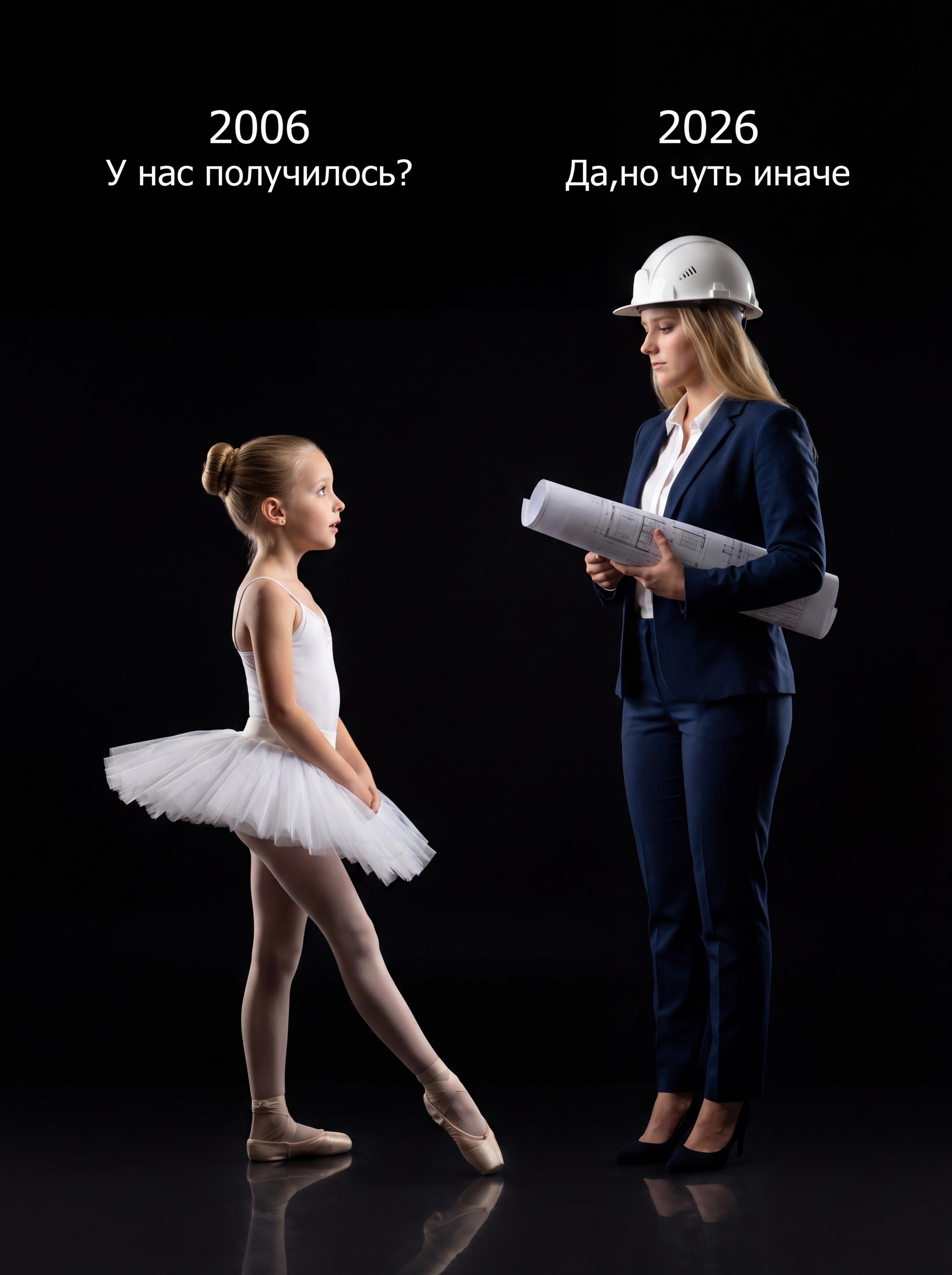 Разговор с собой в детстве