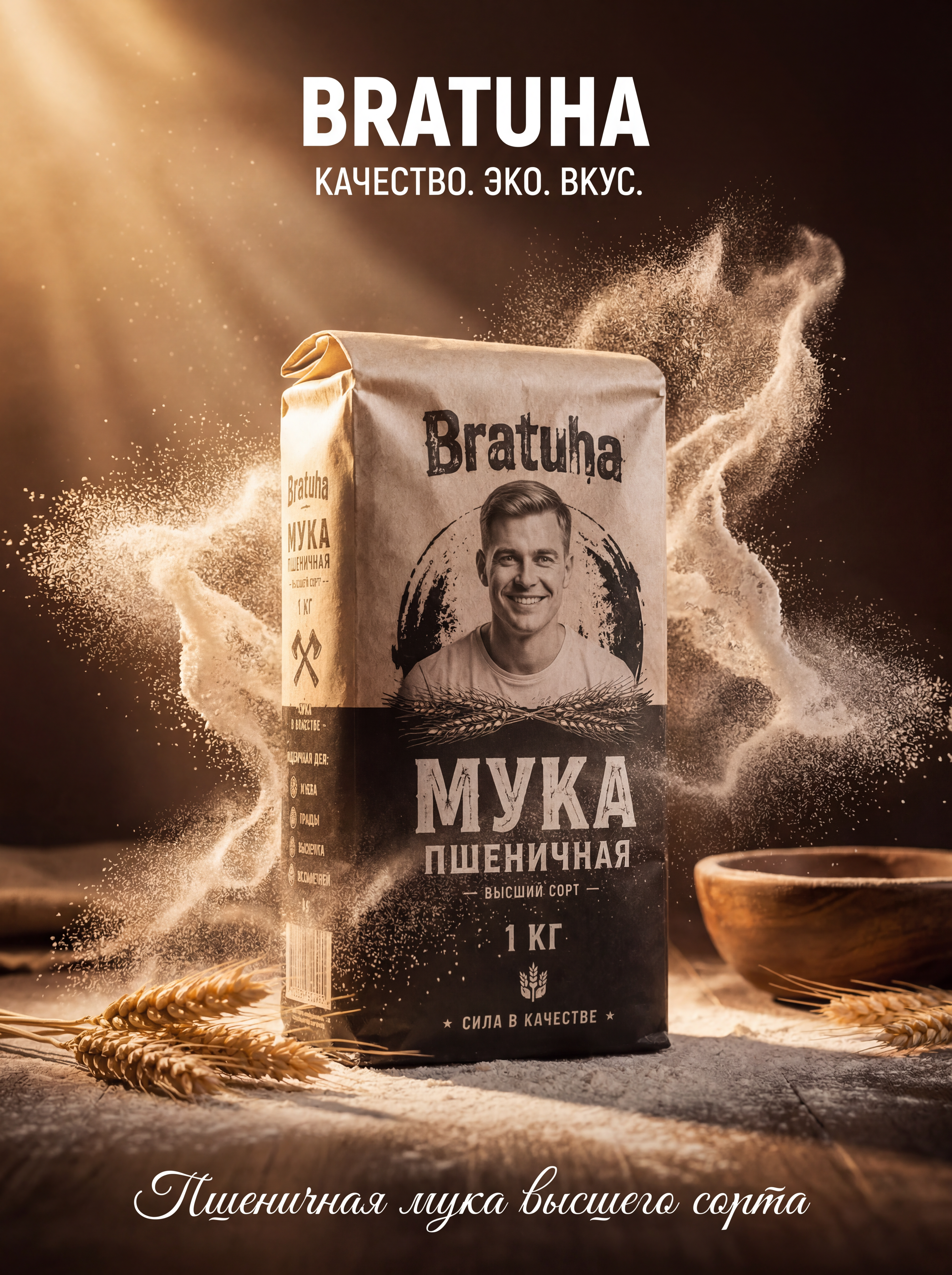 Рекламный постер муки премиум-класса
