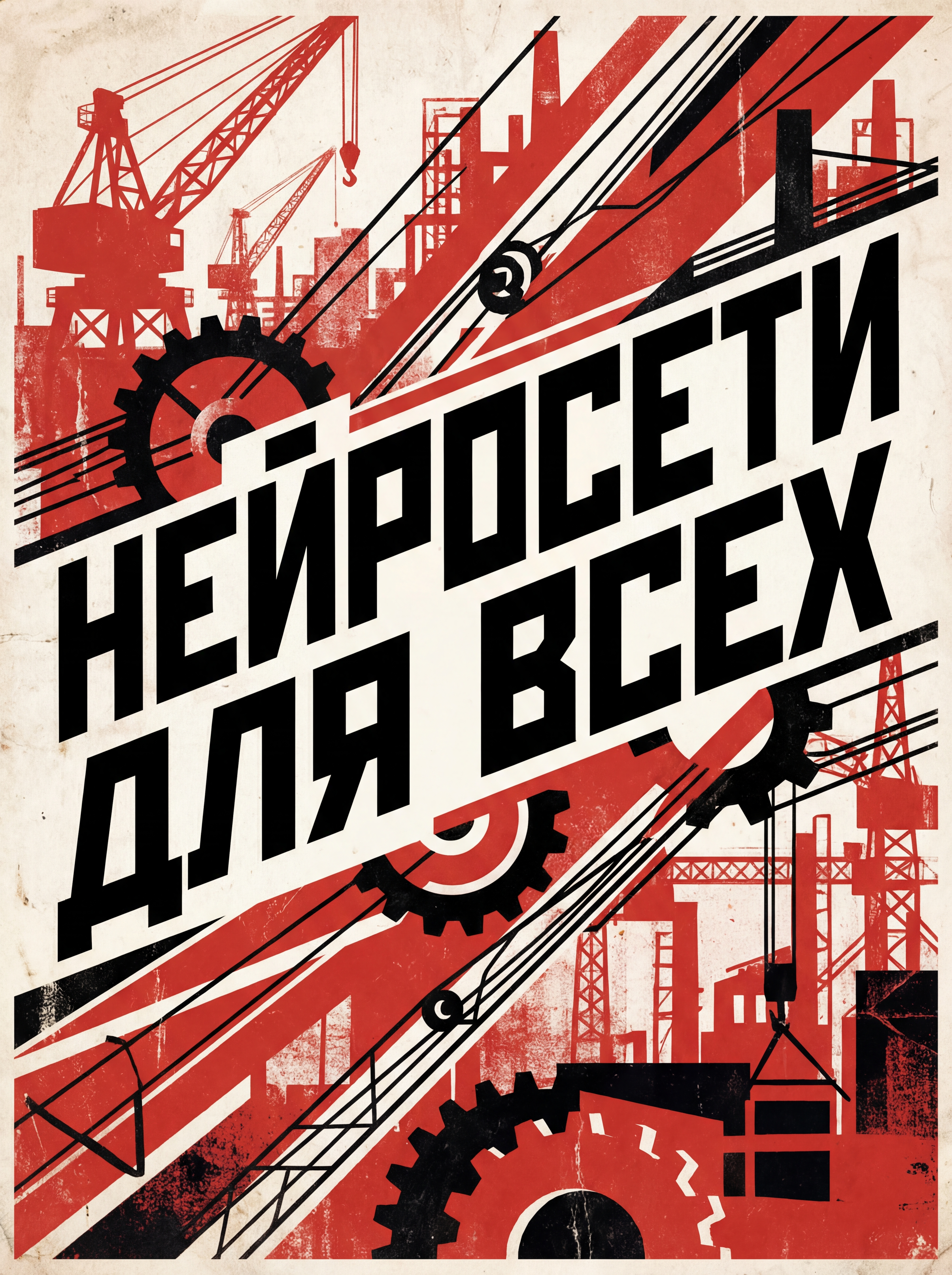 Постер с текстом