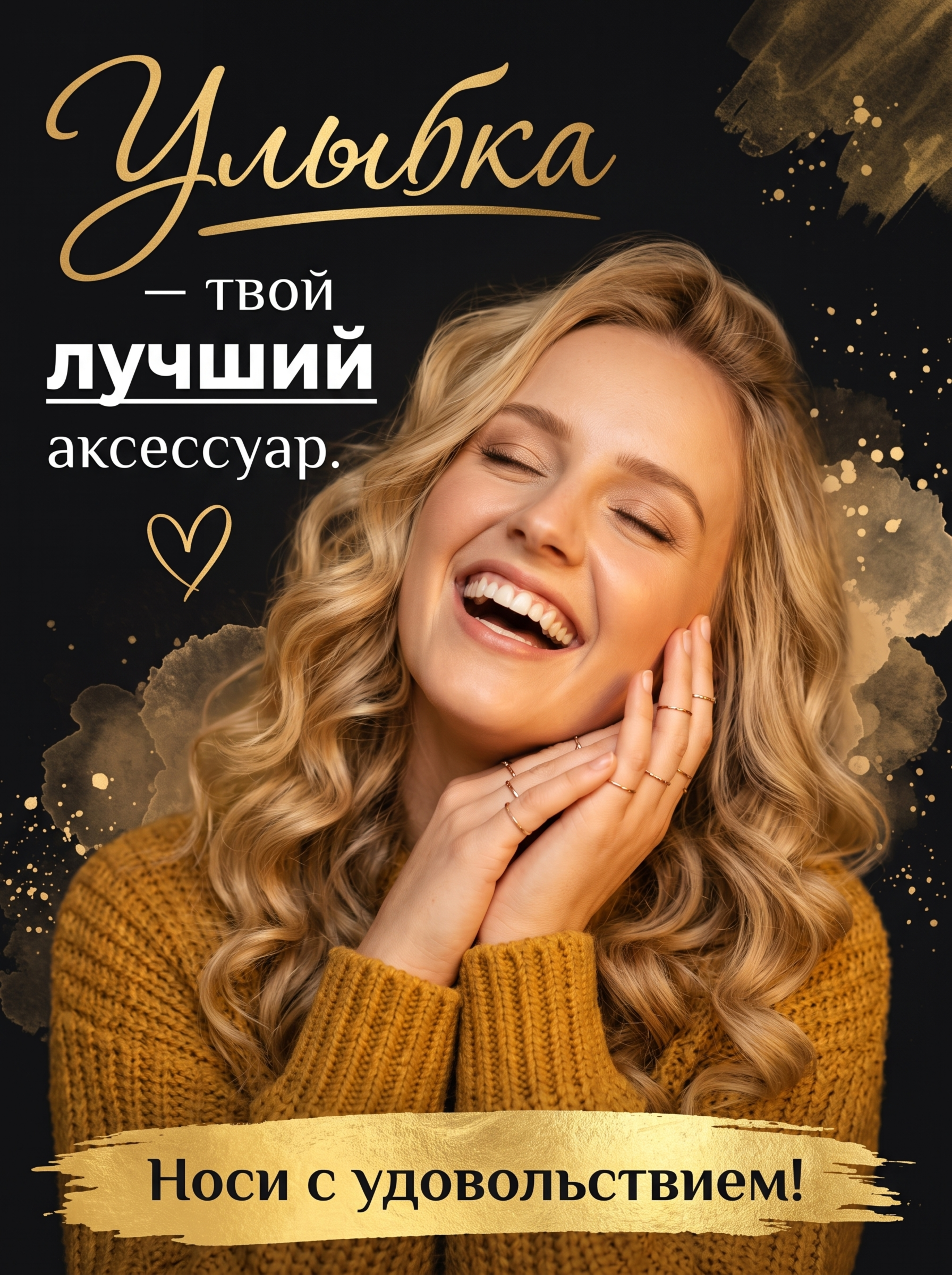 Портрет женщины с надписями