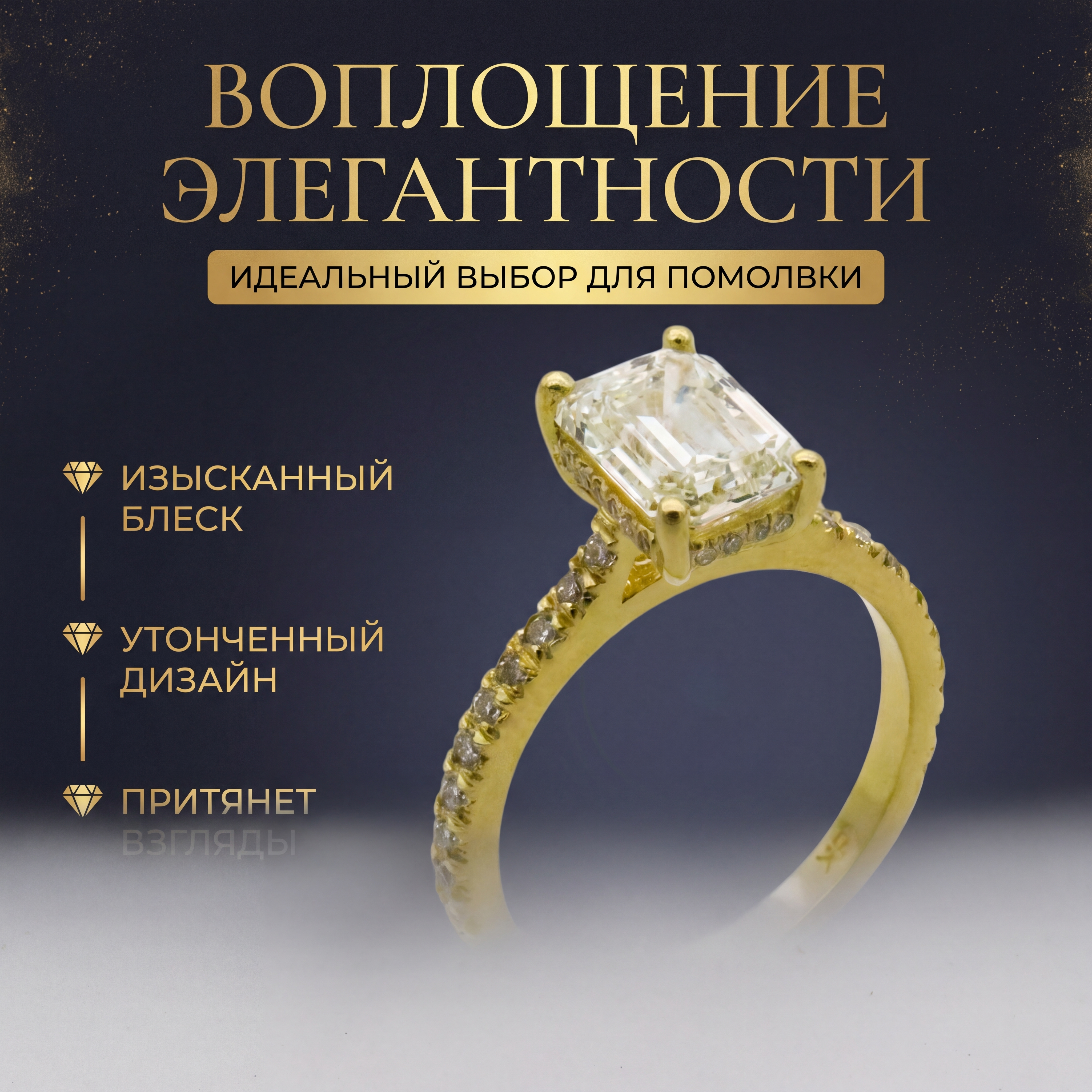 Премиум карточка для кольца