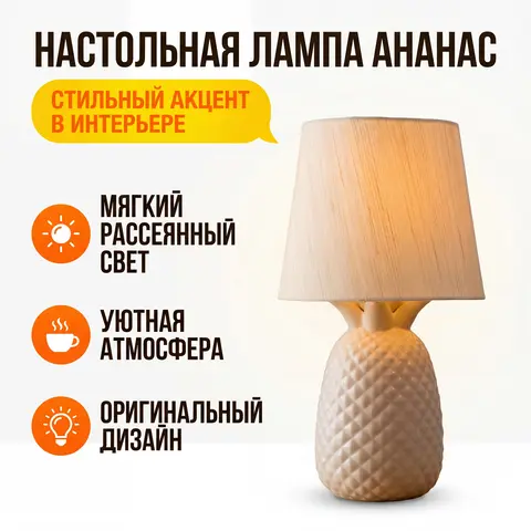 Лампа, карточка