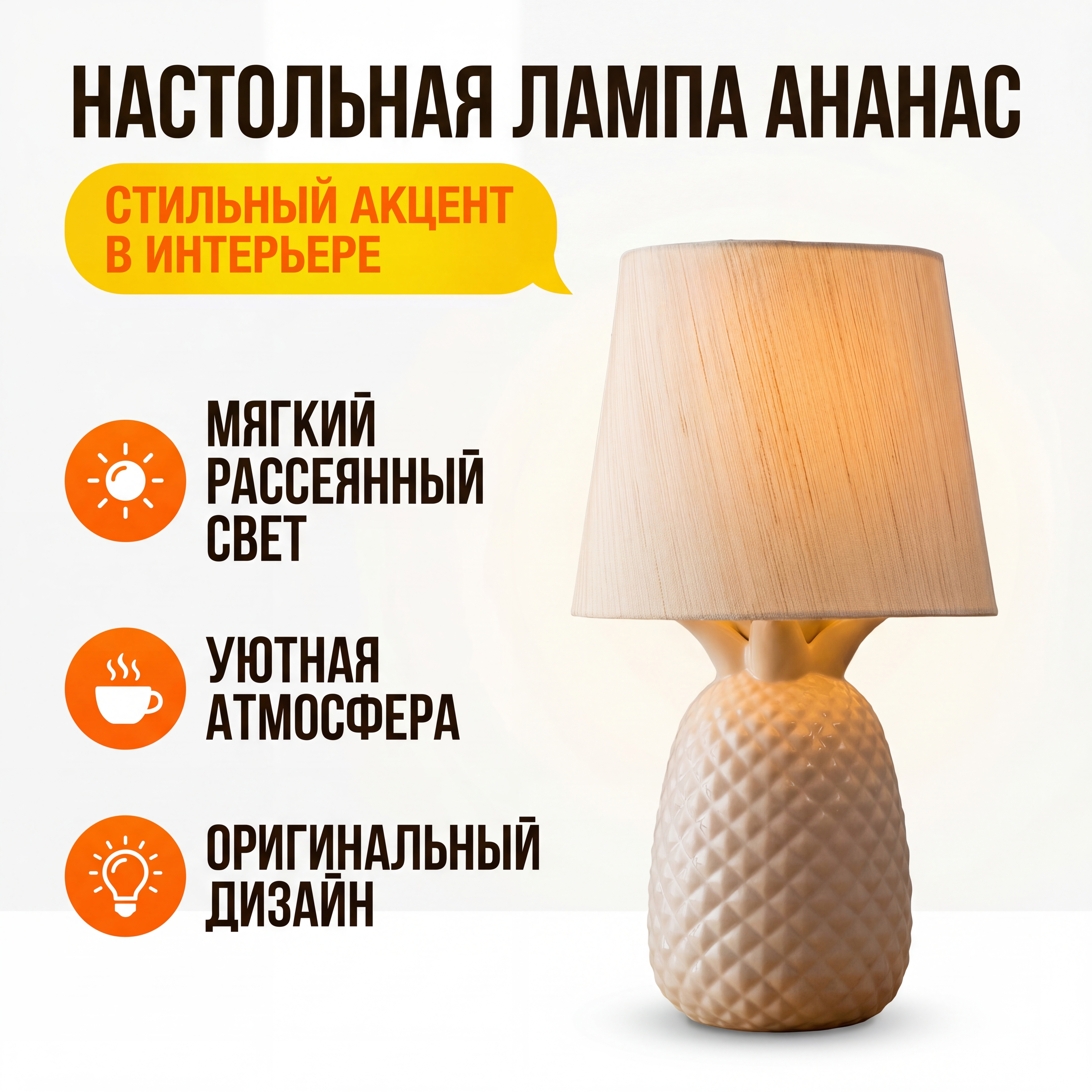 Лампа, карточка