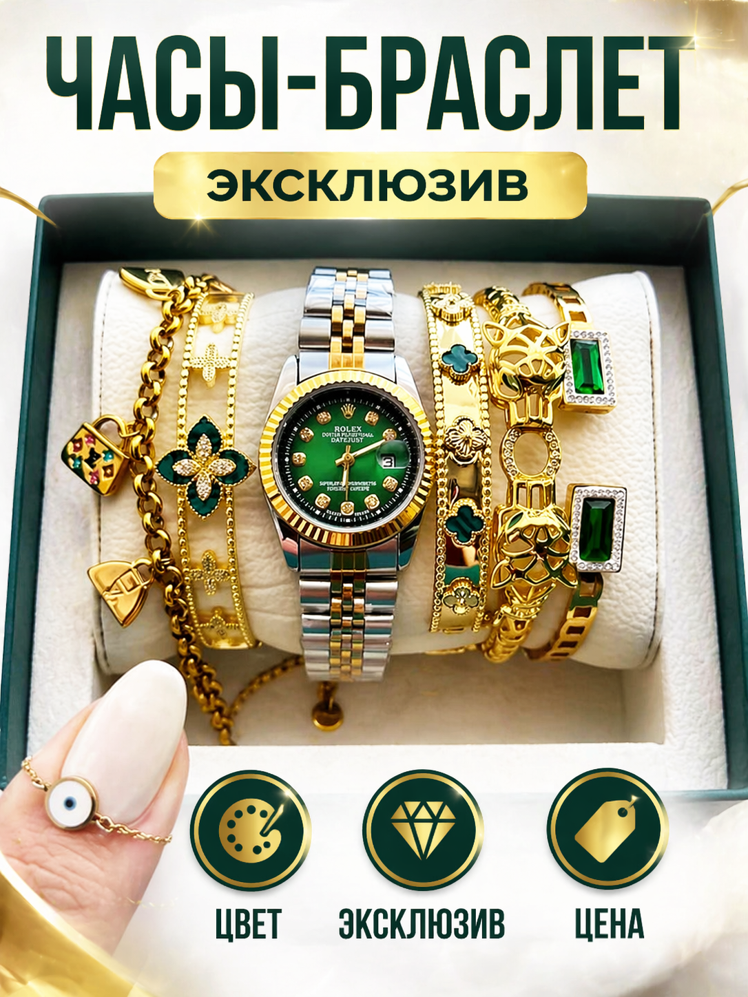 Карточка с часами для маркетплейса