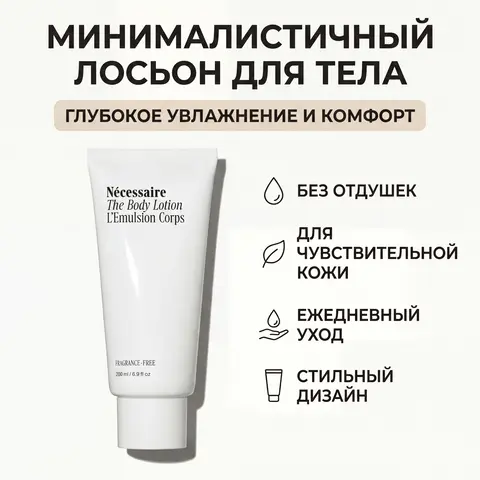 Лосьон, карточка
