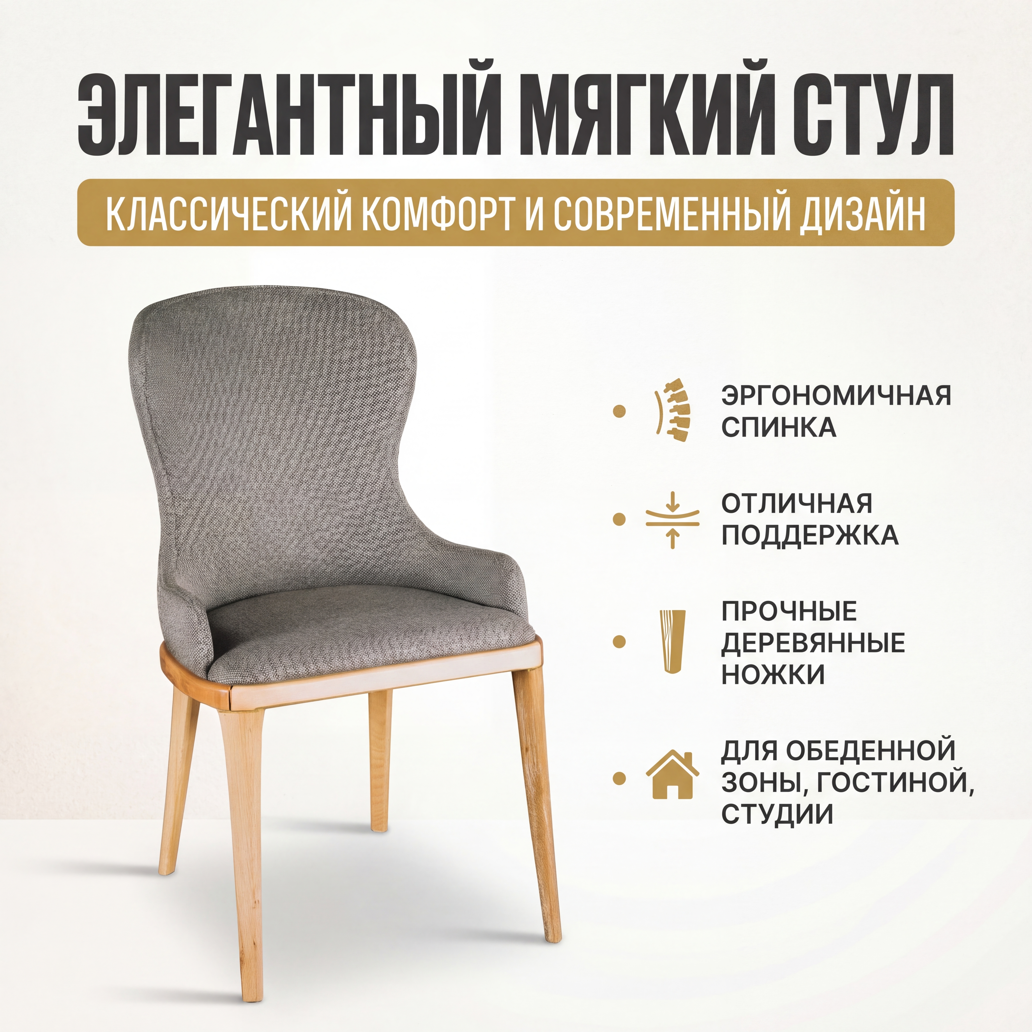 Стул, карточка