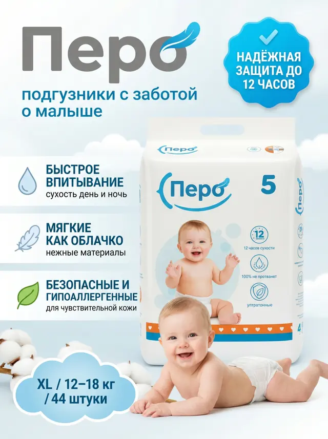 Карточка подгузников для маркетплейса