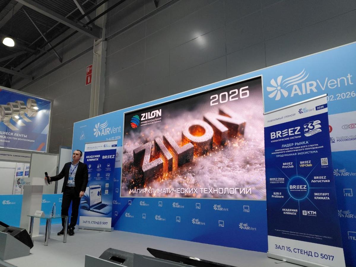 AIRVent-2026: деловая программа и события выставки