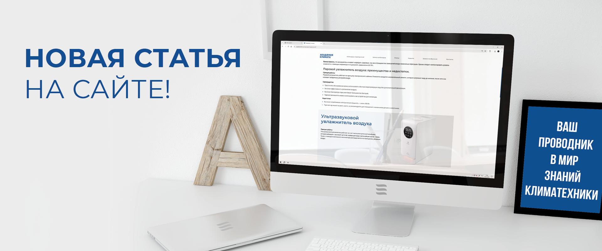 Новая статья на сайте!