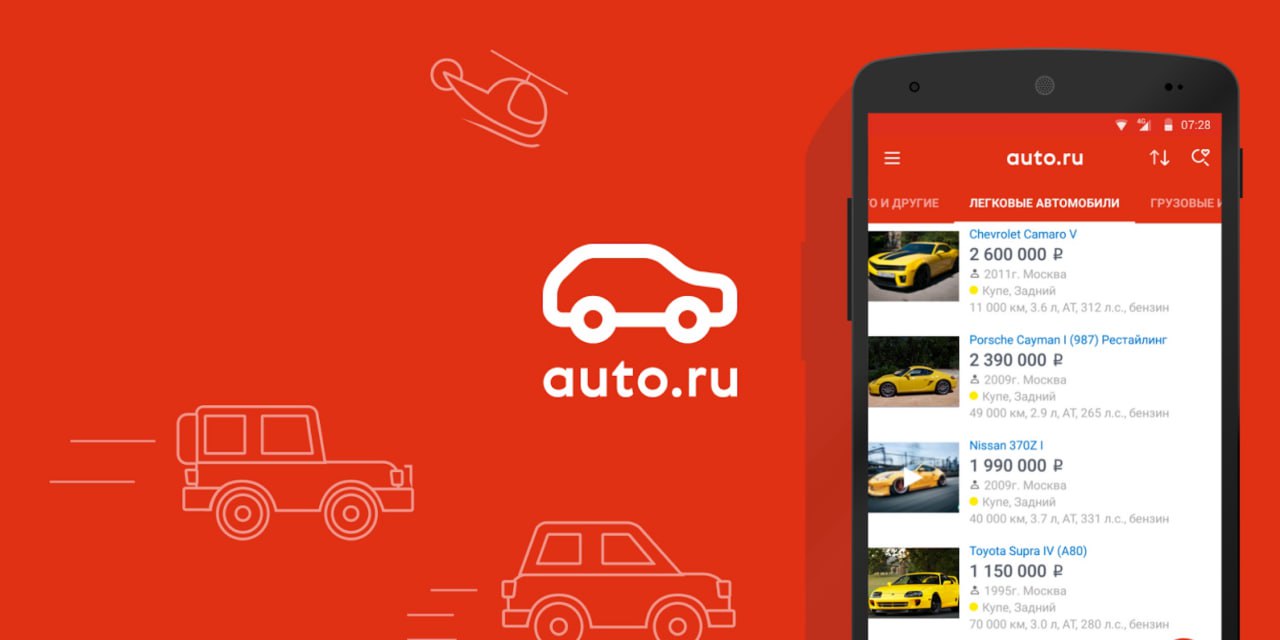 «Т-Технологии» стал главным претендентом на покупку «Авто.ру»