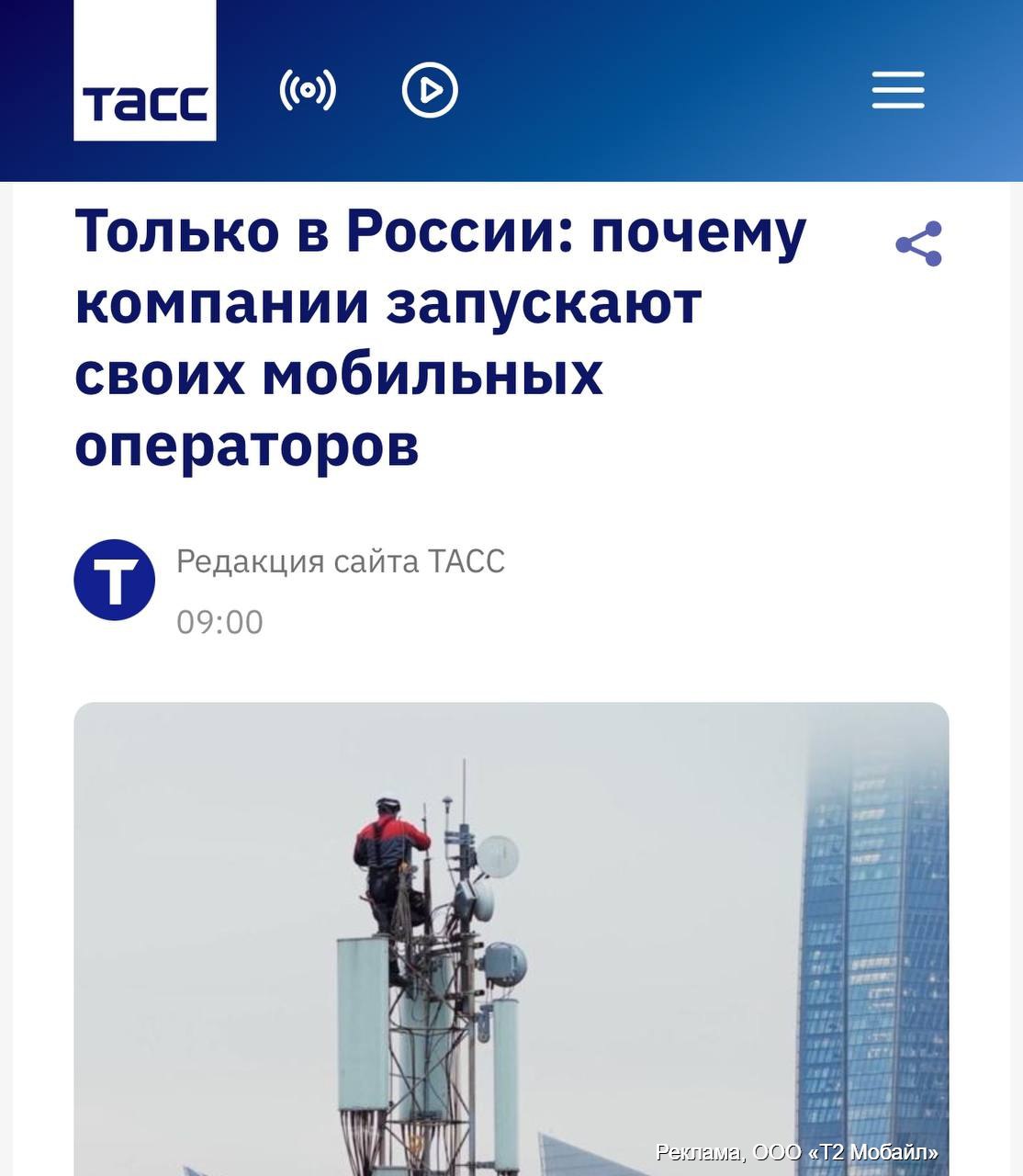 Т2 поделилась, как делала свою «фабрику MVNO»