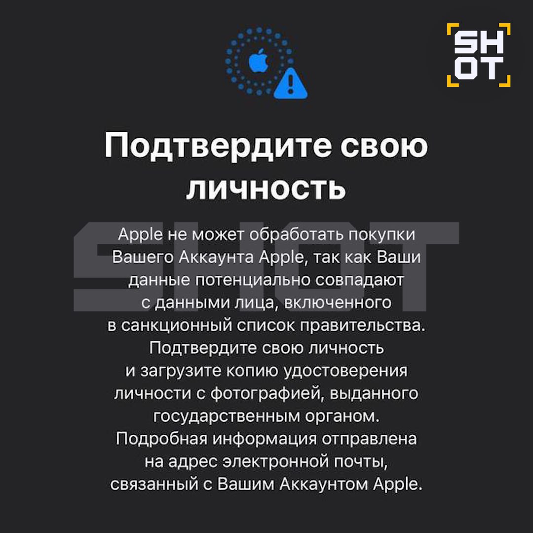 Apple массово блочит аккаунты обычных россиян