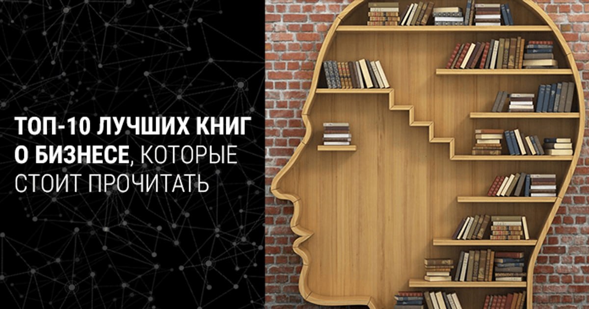 ТОП-5 книг по бизнесу и саморазвитию: что читать, чтобы зарабатывать больше и мыслить как предприниматель