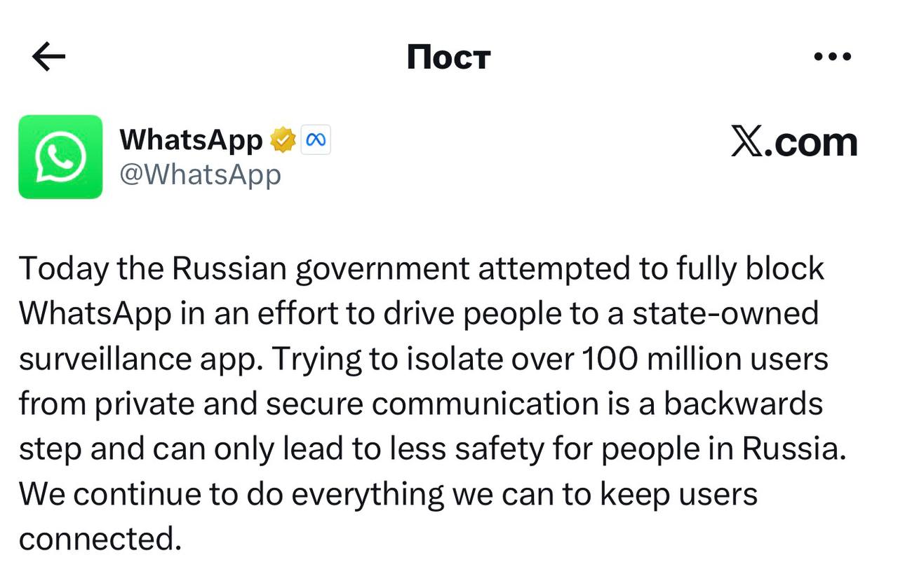 Сегодня российские власти попытались полностью заблокировать WhatsApp