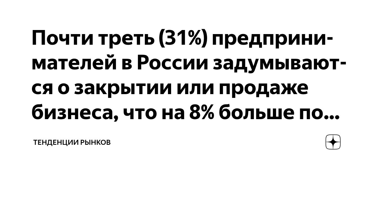 Бизнес на грани: 31% предпринимателей готовы закрыться, Whoosh ушел в минус, а ЛеКун собрал 1 млрд