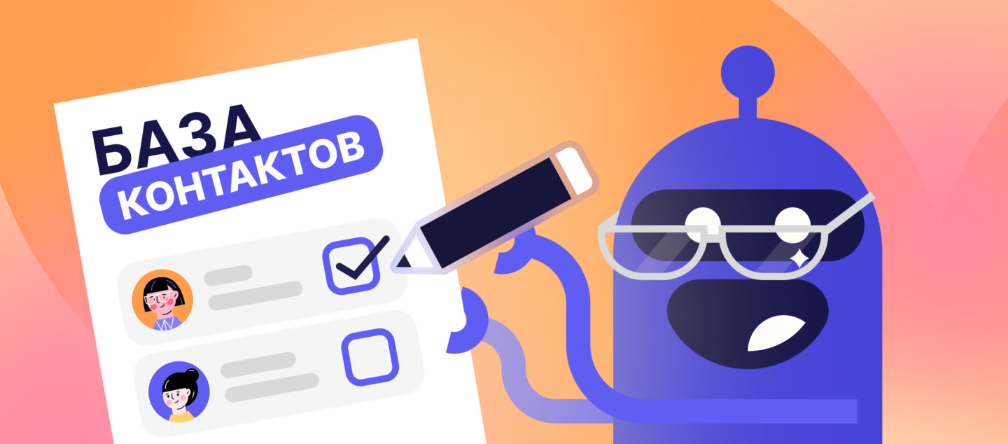 Кто такой ЛПР в B2B: как найти ЛПР и его контакты