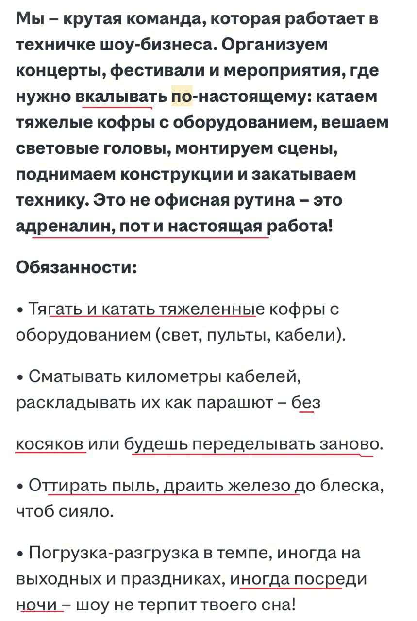 Самую оскорбительную вакансию выложила на HeadHunter