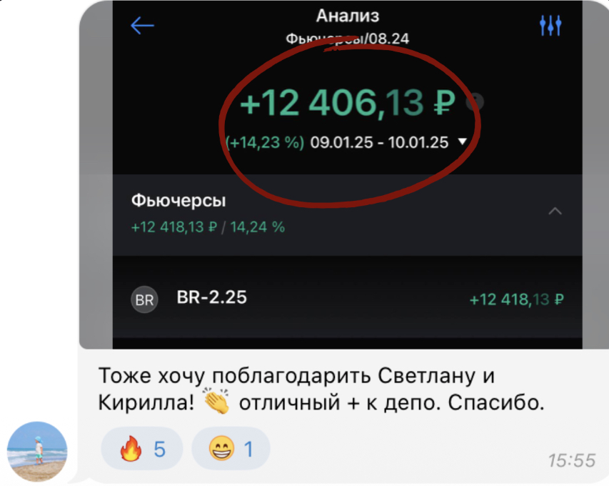 Скриншот сделки ученика школы, пример 2
