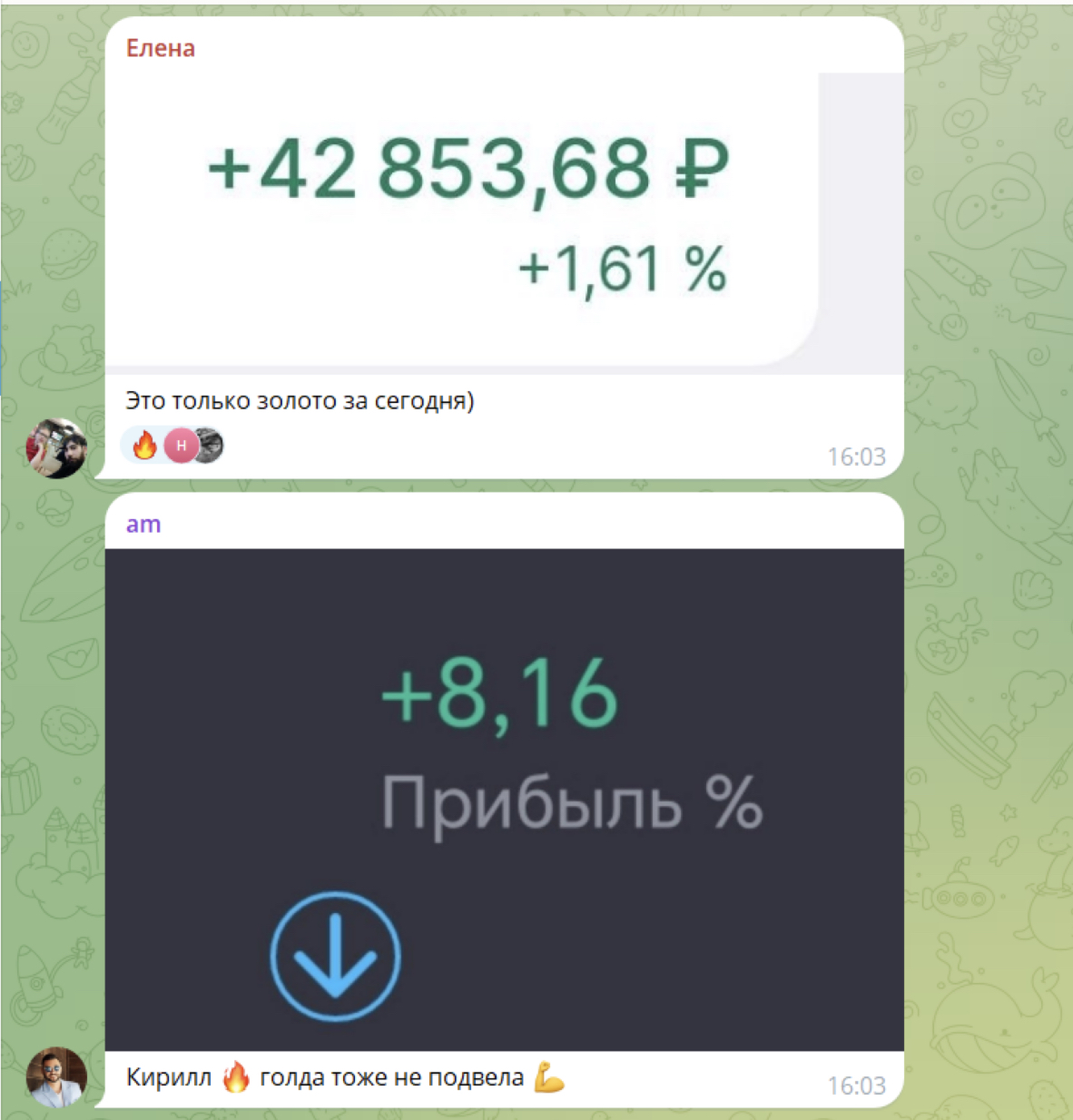Скриншот сделки ученика школы, пример 5