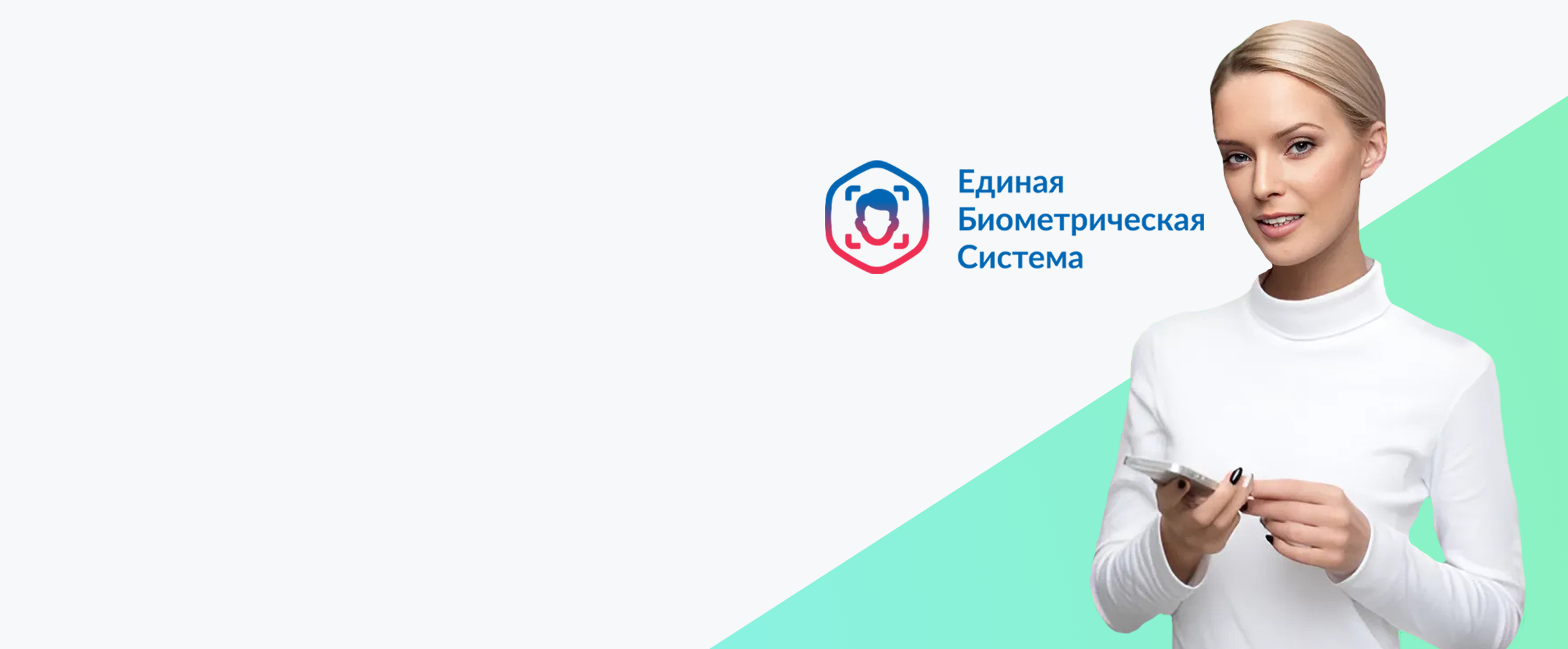 Биометрия