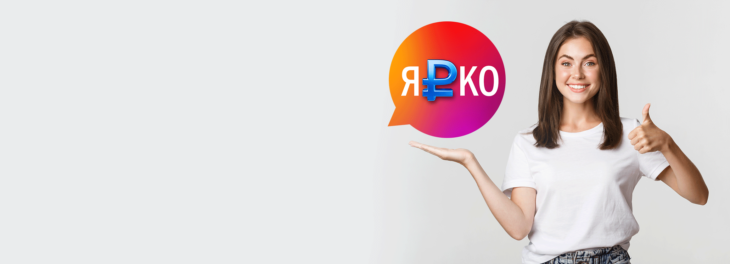 Меняйте бонусы