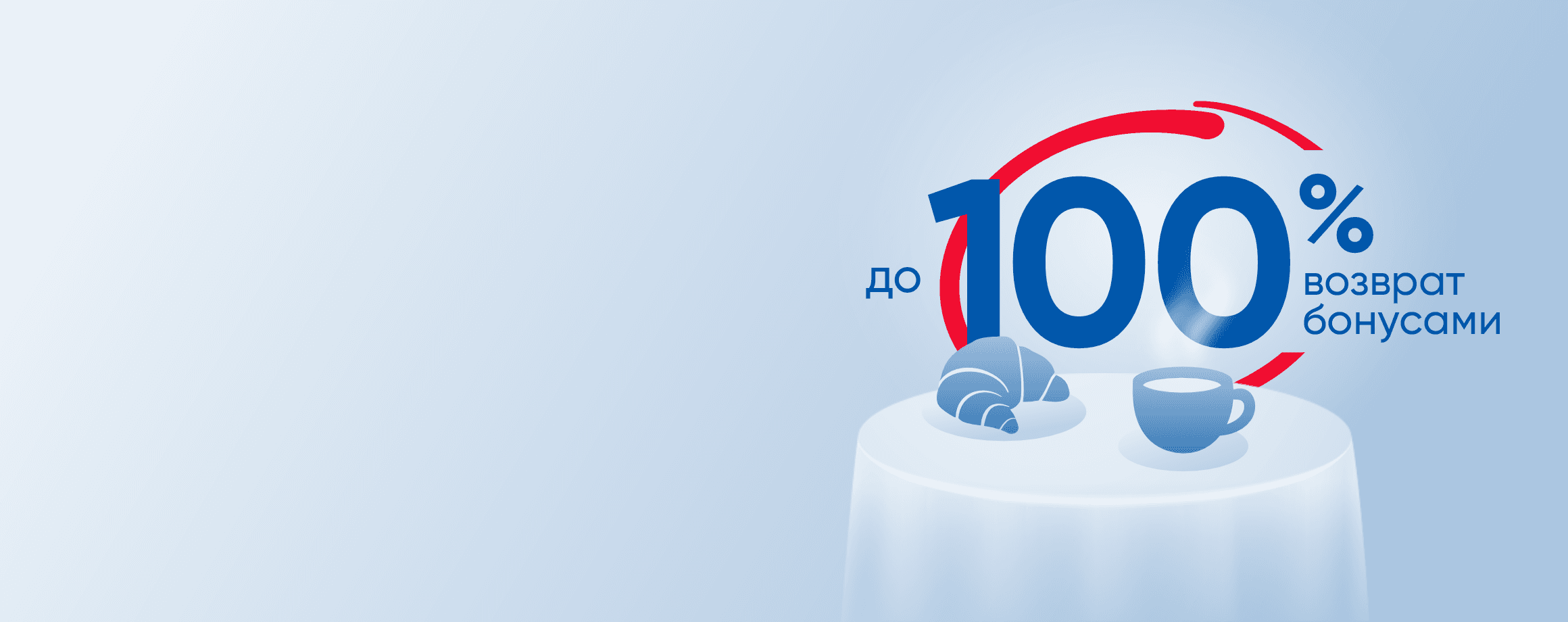 Начисляем до 100% бонусов ЯРКО