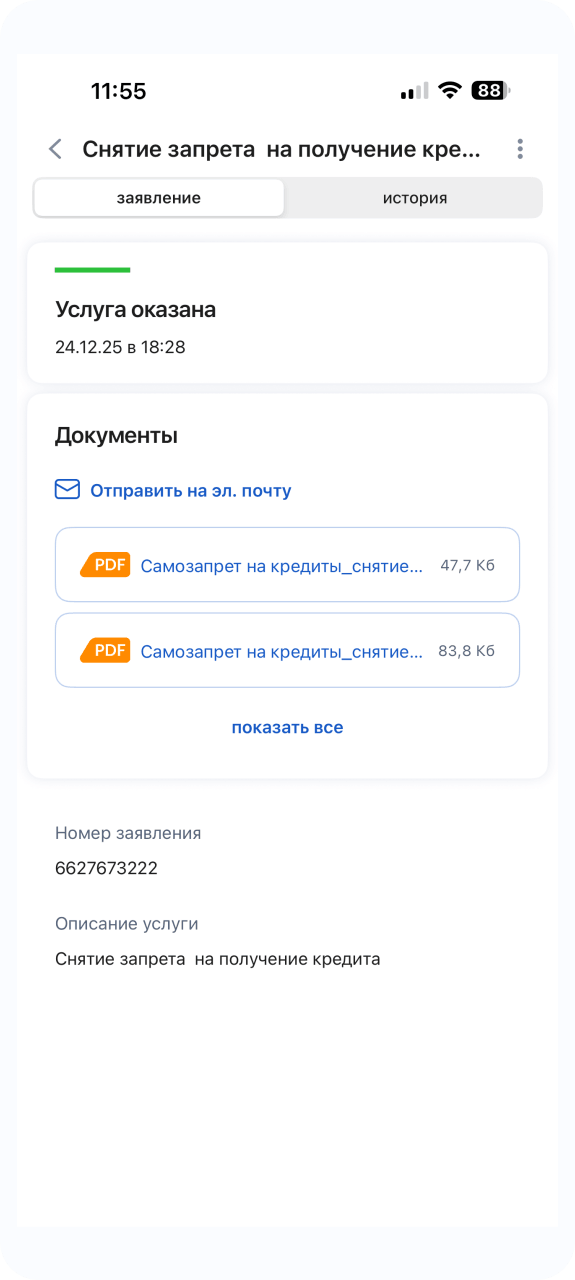 575x1280_2.png
