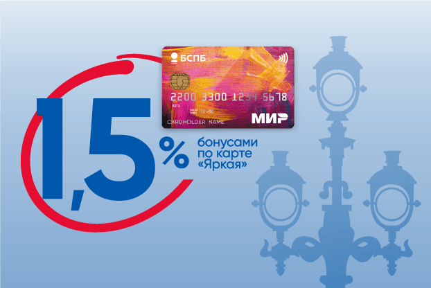 Карта «Яркая»