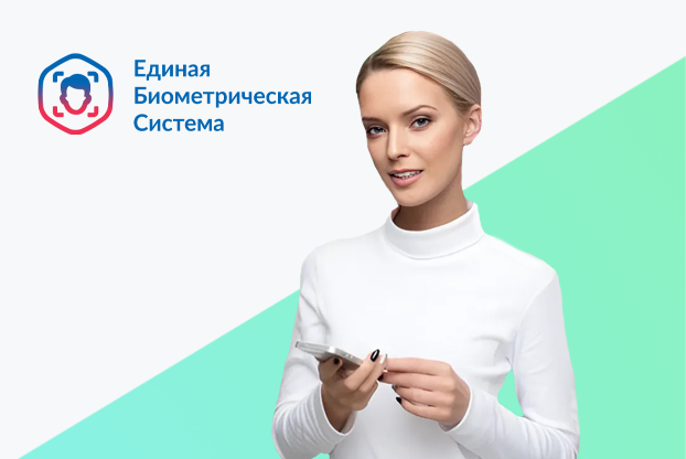 Биометрия