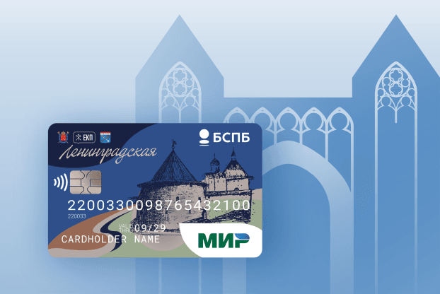 Единая карта петербуржца