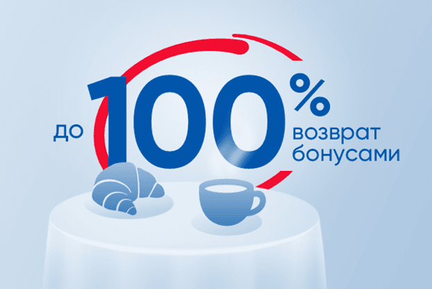 Начисляем до 100% бонусов ЯРКО