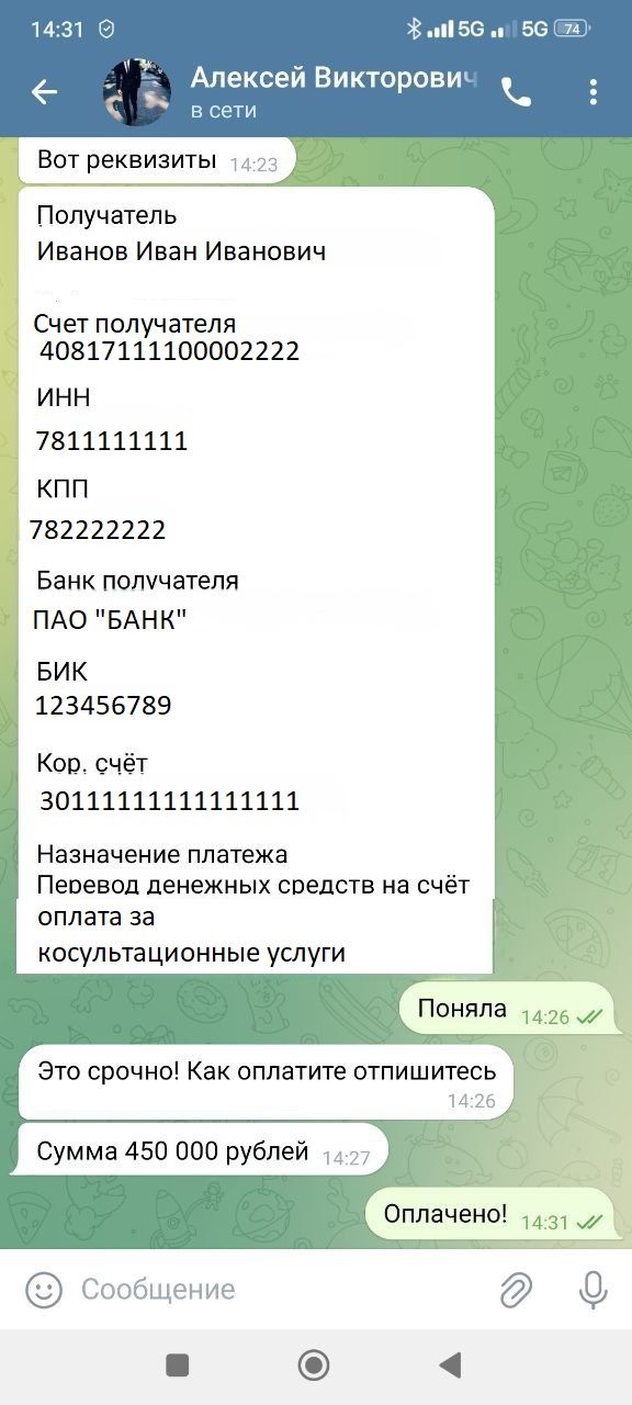 файк босс 2.jpg