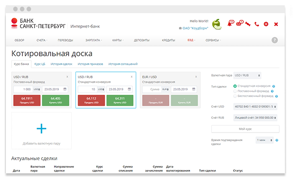 Банки Онлайн Купить Доллар