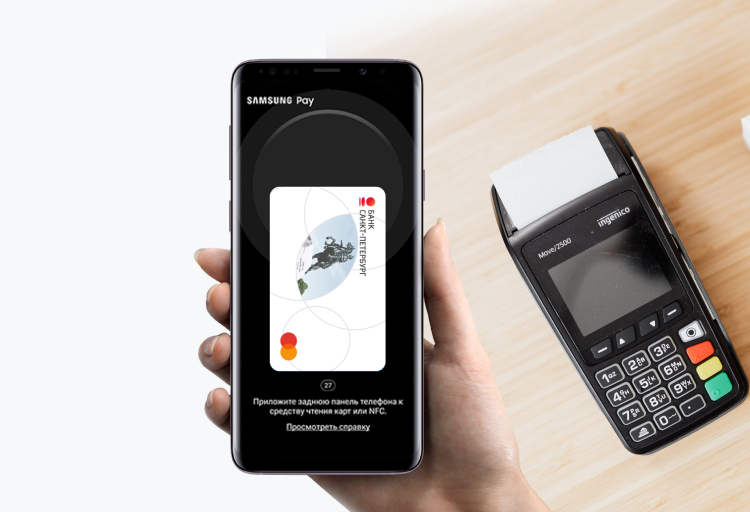 Samsung Pay