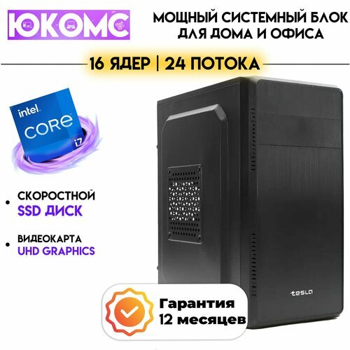 Купить PC юкомс Core i7 13700, SSD 1TB, 8GB DDR4, БП 350W, win 10 pro, Classic black
Со...