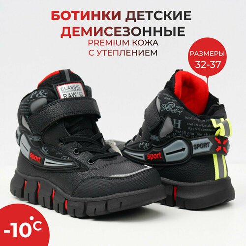 Купить Ботинки, размер 34, черный
Стильные утепленные детские ботинки для мальчика от б...