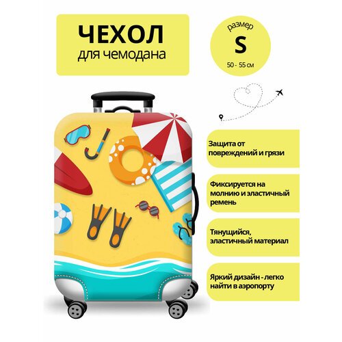 Купить Умный чемодан 5550, размер S, желтый
Защитный чехол на чемодан служит для украше...