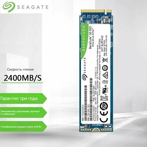 Купить 1ТБ Внутренний SSD-диск SEAGATE BARRACUDA Q5 (M.2 PCIE Gen3 x4.0 NVMe)
Внутренни...