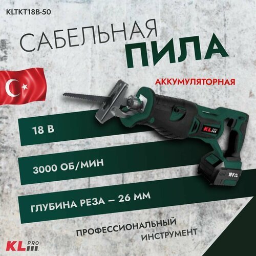 Купить Пила сабельная бесщеточная KLpro KLTKT18B-50 (18 В / 5,0 Ач)
Профессиональная бе...