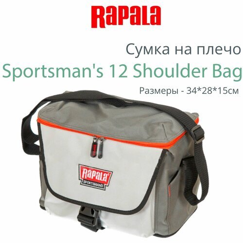 Купить Сумка "на плечо" рыболовная Rapala Sportsman's 12 Shoulder Bag
Идеальный размер...