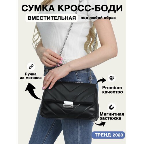 Купить Сумка , черный
Красивая черная сумочка станет удобным решением для офиса, для пр...